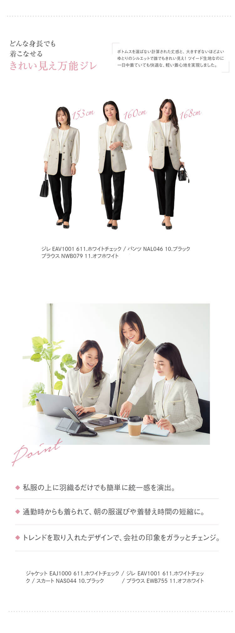 カーシーカシマ エンジョイ 事務服 制服 接客 受付 ツイード 可愛い おしゃれ キレイ